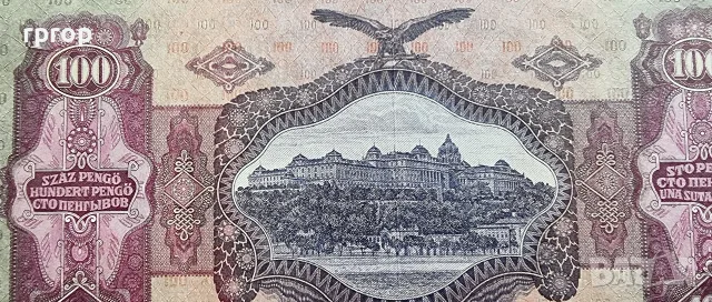Унгария. 100 пенго. Сто пенго. 1930 година., снимка 3 - Нумизматика и бонистика - 37802516