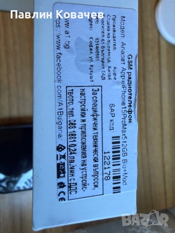 Продавам мобилен телефон iPhone 15 Pro Max Blu 512 GB!, снимка 6 - Apple iPhone - 55049646