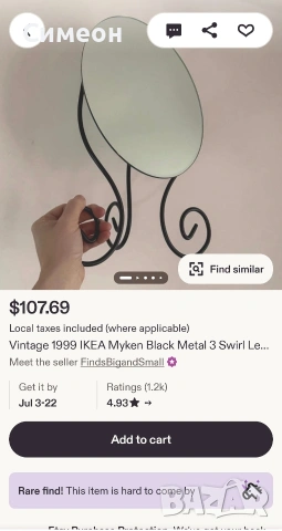 IKEA - Винтидж (1999г.) Огледало , снимка 5 - Други ценни предмети - 55055795
