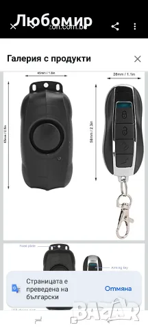 150dB Алармена система против кражба на велосипед и мотоциклет, безжична вибрационна , снимка 3 - Аксесоари за велосипеди - 55363613