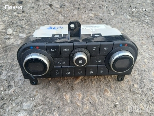 Панел Климатроник за Nissan Qashqai (2006-2013)