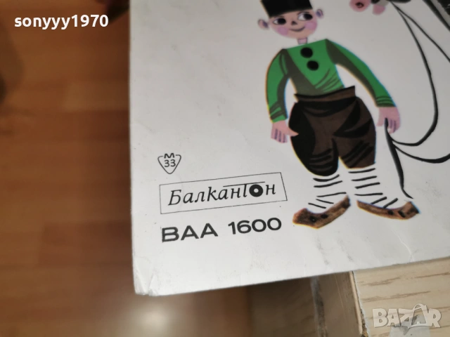ПАТИЛАНСКО ЦАРСТВО 1205261947L1, снимка 4 - Грамофонни плочи - 54526569