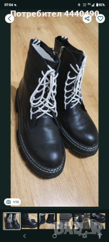 Дамски кубинки Exclusiv