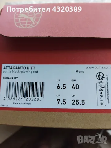 Футболни обувки PUMA номер 40, снимка 4 - Спортни обувки - 55641610