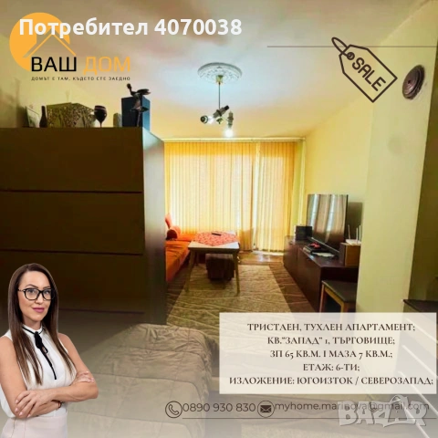 тристаен тухлен апартамент, снимка 2 - Апартаменти - 55219621