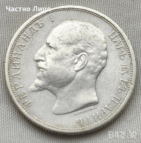 Топ Качество MS 61-63 ! Българска Сребърна Монета 50 Стотинки 1913 г, снимка 2 - Нумизматика и бонистика - 54354459