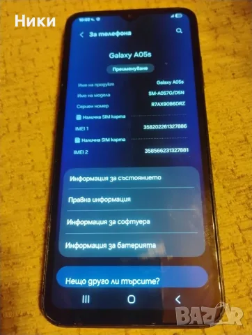Samsung Galaxy A05s, SM A057G, 4GB/64GB, снимка 2 - Samsung - 55607441