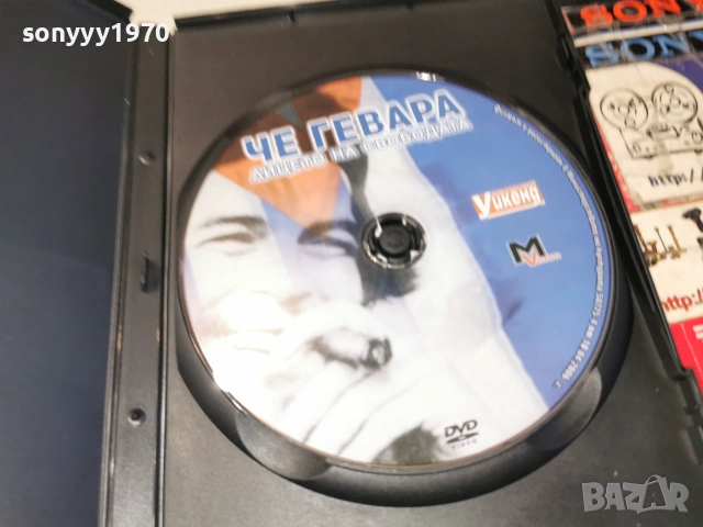 ЧЕ ГЕВАРА ДВД 1806262056L1, снимка 10 - DVD филми - 54962545
