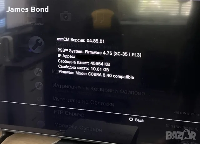 Хакнат PlayStation 3 Slim 120GB , снимка 11 - PlayStation конзоли - 55485811