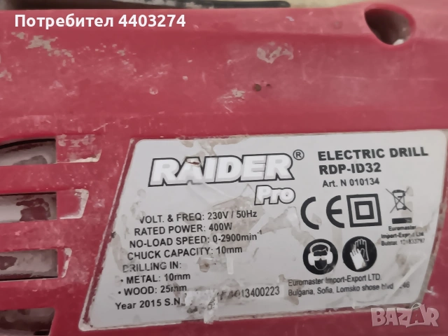 Зеге бормашина и пистолет за топъл въздух raider., снимка 4 - Бормашини - 54777789