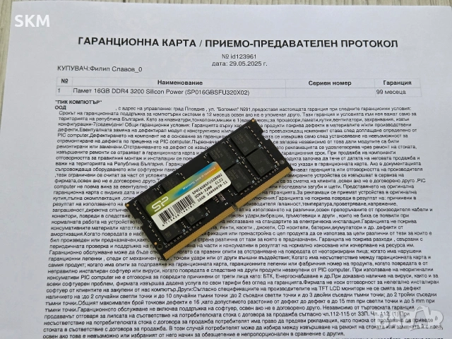 SP 16GB DDR4 3200MHz SP016GBSFU320X02 ram pamet рам памет 16гб silicon