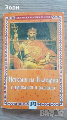Детски художествени книги, снимка 8 - Художествена литература - 55080688