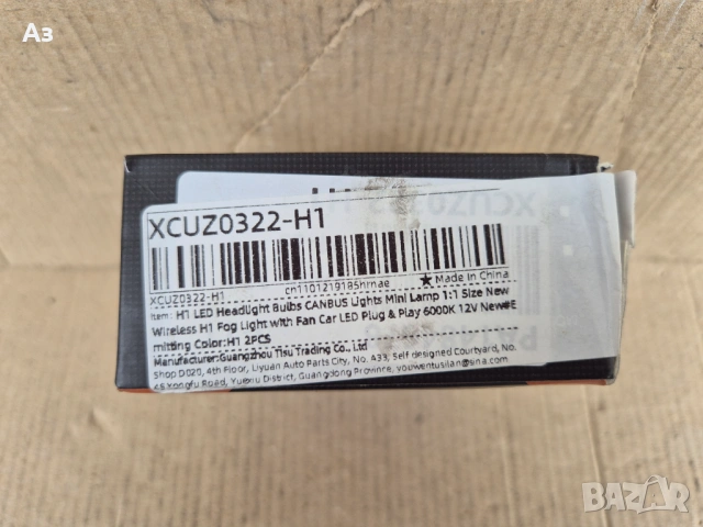 H1 LED крушки, снимка 4 - Аксесоари и консумативи - 54083978