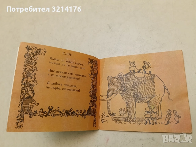 Книжки от библиотека „Джудже“, снимка 3 - Детски книжки - 49467884