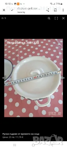 Емайлирани съдове от соца, снимка 7 - Други - 44246684