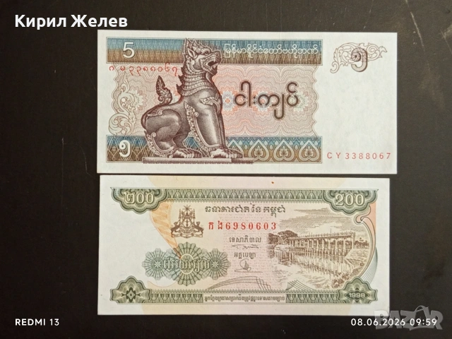 Лот банкноти 8 броя СИРИЯ, АНГОЛА, МОНГОЛИЯ непрегъвани нови за КОЛЕКЦИЯ 18830, снимка 11 - Нумизматика и бонистика - 54815686