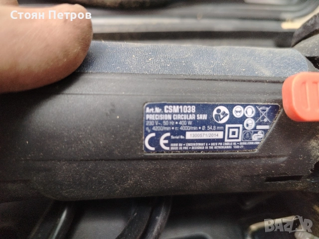 Циркуляр прецизен Ferm 54.8мм 400W , снимка 7 - Циркуляри - 54170401