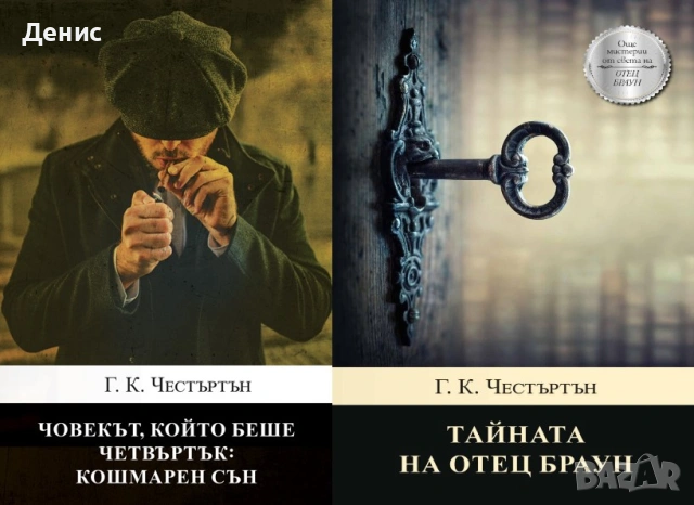 Трилъри и криминални романи от поредици – 04:, снимка 4 - Художествена литература - 55129493