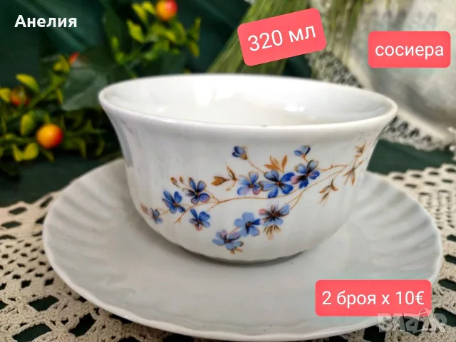 Незабравки Wundiedel Bavaria чинии, снимка 4 - Сервизи - 55668049