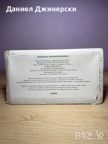 модел на Москвич 2140 - 1/24, снимка 6 - Колекции - 54879057