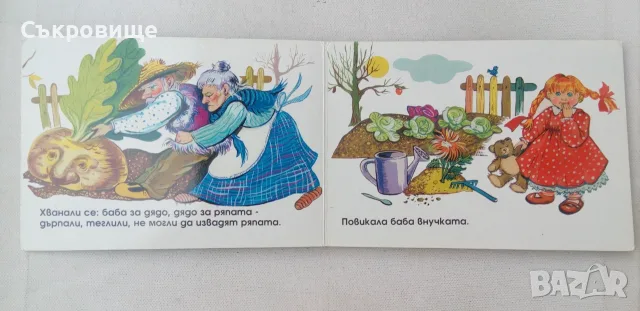 Картонена детска книжка Дядо ряпа вади - Фют - Стефка Радкова, снимка 3 - Детски книжки - 40221861