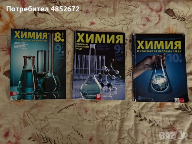 УЧЕБНИЦИ ЗА КСК И ПРОФИЛ ПРИРОДНИ НАУКИ, снимка 4 - Учебници, учебни тетрадки - 54848288