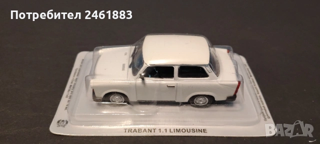 1/43 метална колекционерска количка Deagostini Трабант 1.1 нова.