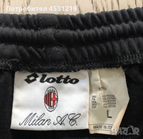 Ретро футболни шорти Lotto AC Milan 1995 , снимка 5 - Футбол - 55074194
