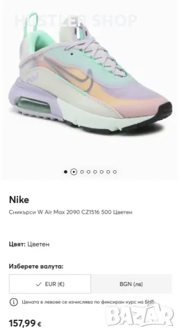 Маратонки NIKE AIR MAX 2090. Номер 39, снимка 4 - Маратонки - 55338316