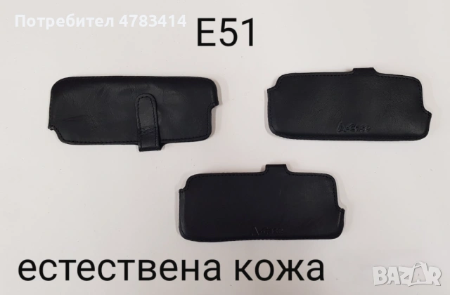 Калъфи 3 € за Nokia N76, N73, 6233, 5530, N86, 8800, 7360, N97, 6700, 5310, 6300, E51 SonyEricsson , снимка 15 - Калъфи, кейсове - 54530830