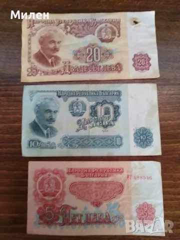 Лот 1962 г 5/10 20 лева , снимка 3 - Нумизматика и бонистика - 53023928