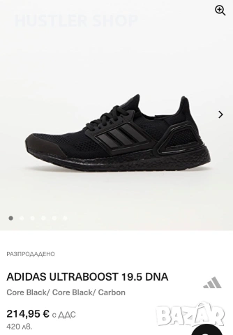 Маратонки ADIDAS ULTRA BOOST. Номер 42, снимка 4 - Маратонки - 55092140
