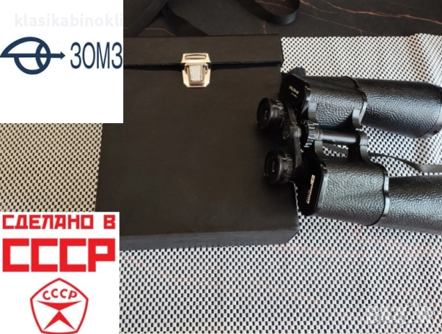 ТОП Руски Бинокъл-БПЦ 20 х 60--Кронос--MADE IN РУСИЯ
