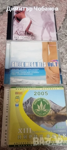 ретро попфолк дискове,бг поп , снимка 4 - CD дискове - 54429909