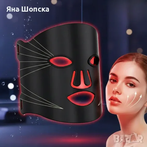 LED Маска за лице със 7 светлинни режима – Домашна фототерапия за по-чиста и спокойна кожа, снимка 12 - Козметика за лице - 55498504