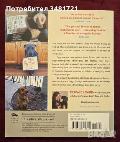 Dog Shaming, снимка 12 - Други - 55064833
