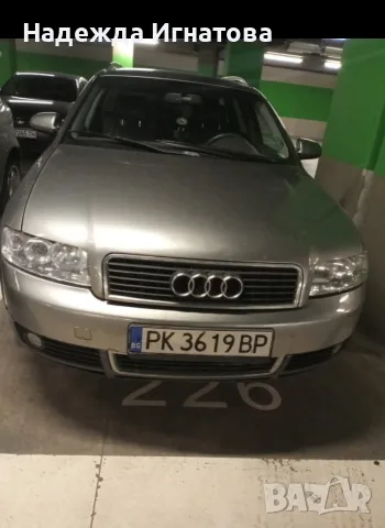 Ауди А4 quattro 