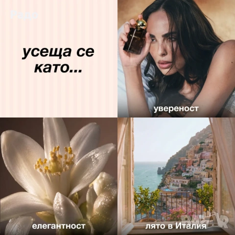 Нов NL BEAUTY SENSE OF ME Perfume Парфюм 50 ML Дамски Николета Лозанова MADE IN EU PM026, снимка 14 - Дамски парфюми - 54783153