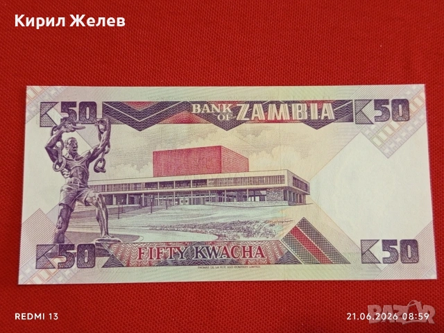 Лот банкноти 6 броя СУРИНАМ,КОНГО, ЗАМБИЯ непрегъвани нови за КОЛЕКЦИЯ 18877, снимка 3 - Нумизматика и бонистика - 54984995