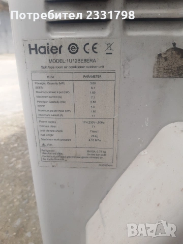 КЛИМАТИК 12 HAIER., снимка 11 - Климатици - 54006912