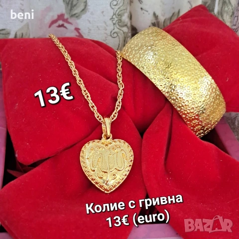 Всяка снимка с цена, снимка 3 - Бижутерийни комплекти - 54436487
