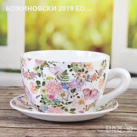 Керамична саксия фъв форма на чаша с подложна чинийка, снимка 6 - Саксии и кашпи - 54489138