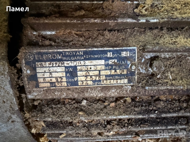 4 броя Електромотори, снимка 5 - Електродвигатели - 54101537