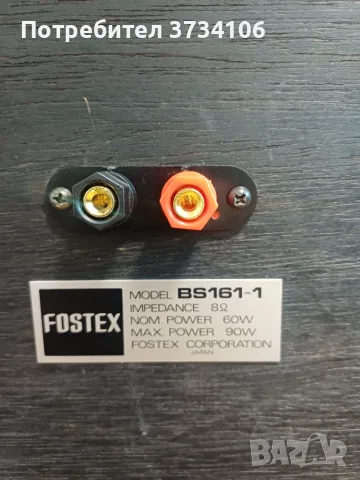 Fostex BS 161-1, снимка 9 - Тонколони - 55512840