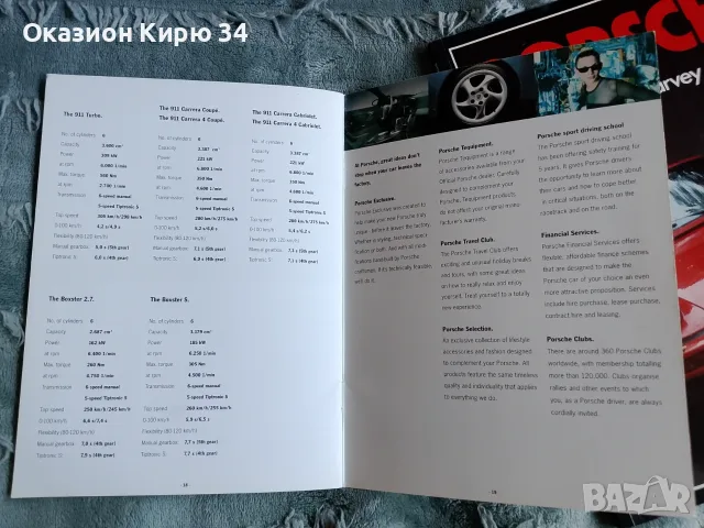 Porsche книга и каталог , снимка 8 - Наука, техника и компютри - 55360082