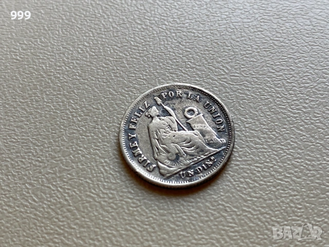 1 динеро 1863, 1864, 1870 Перу - Сребро, снимка 7 - Нумизматика и бонистика - 55117528