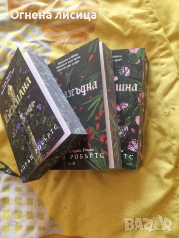 Поредицата Безсилна с цветни порезки, снимка 2 - Художествена литература - 55077994