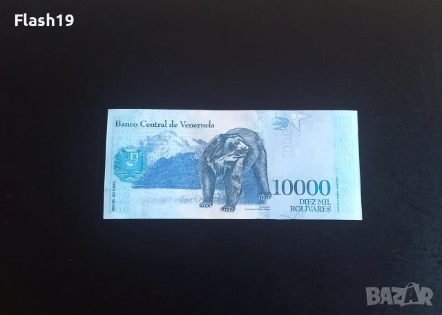 ⭐ Венецуела 10000 боливара 2017, снимка 2 - Нумизматика и бонистика - 55245038