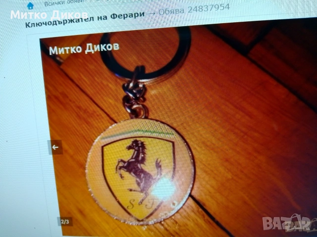 спортни ключодържатели, снимка 4 - Колекции - 54082054