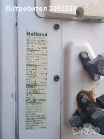 Климатици Midea и National (Работещи), снимка 15 - Климатици - 54368753